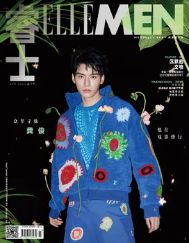2023/04 Sayı Çinli Aktör Simon Gong Jun ELLEMEN Dergi Kapağı İç Sayfaları İçerir