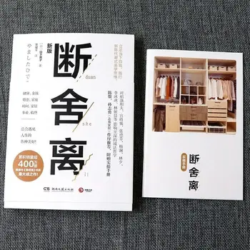 Duan She Li Breaking Away Çıkarma Felsefesi Çin'de Psikolojik Motivasyon Libros Livros Livres Kitaplar Sanat Libros