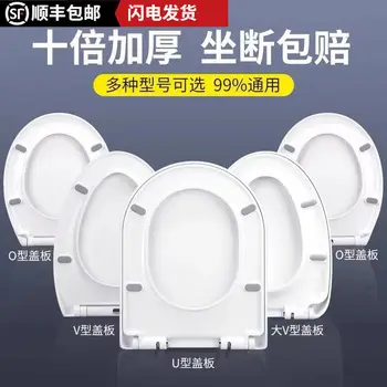 Guangdong Yüksek Kaliteli Üre Formaldehit Kapak Evrensel Kalınlaşmış Yavaş Yavaş Düşürücü Tuvalet Kapağı Uvo Tuvalet Kapağı Ev Toile